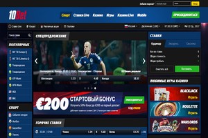 лучшие букмекерские конторы 10bet