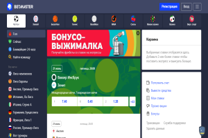 Онлайн букмекерская контора лицензия Онлайн букмекерская контора лицензия беспроигрышная система ставки на спорт