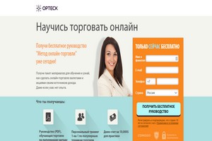 лучшие букмекерские конторы Optek