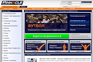 Pinnacle букмекерская контора не могу зайти Pinnacle букмекерская контора не могу зайти