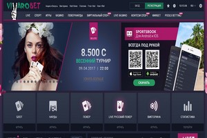 лучшие букмекерские конторы VBet