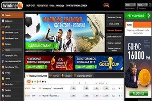 лучшие букмекерские конторы Winline